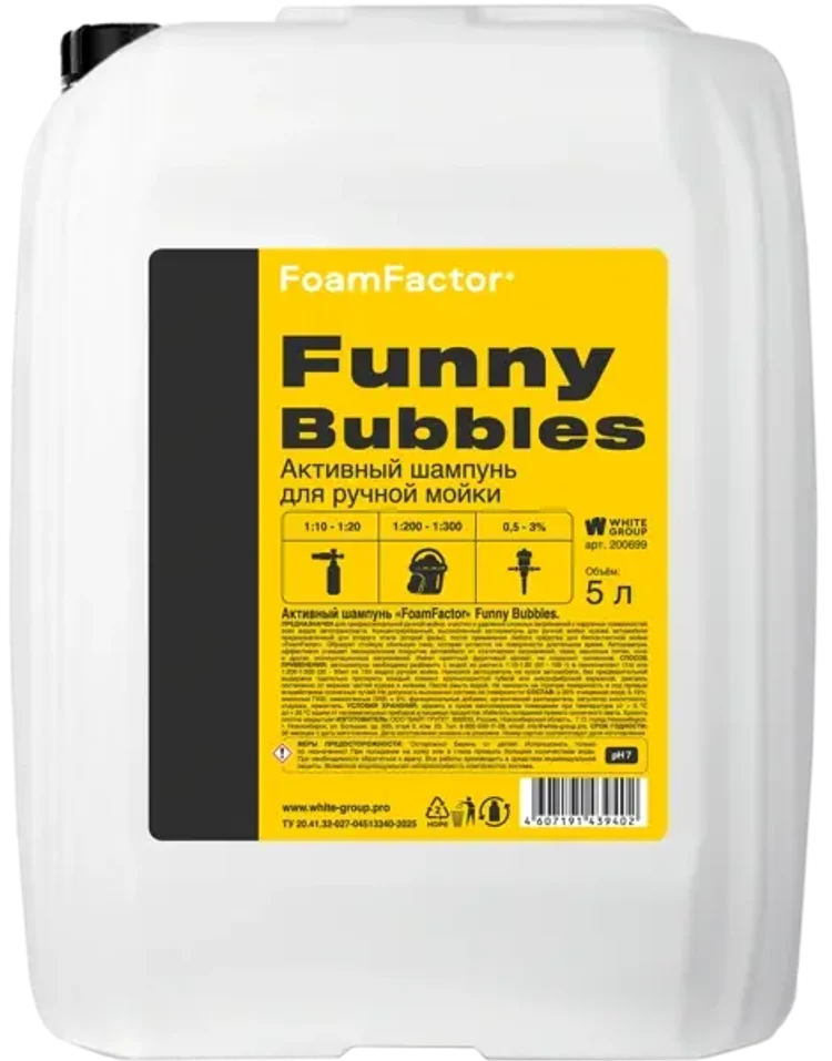1f745d25-ab2e-476c-8b35-3766b8231230-foamfactorактивныйшампуньfunnybubbles.webp