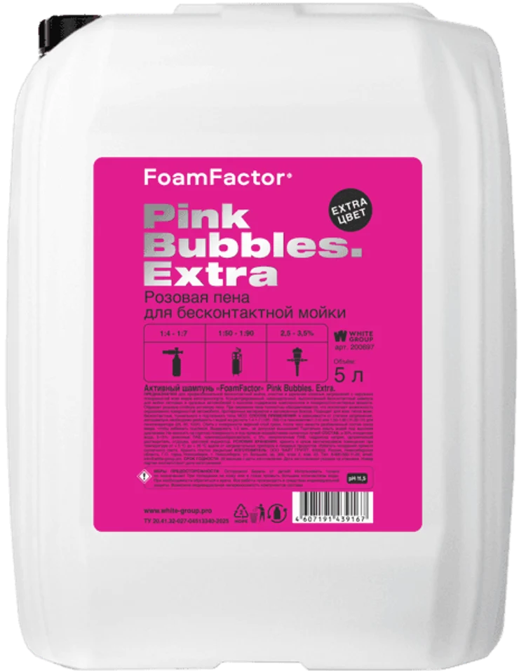 50480b9b-891e-4219-bd43-354fa3b9581f-pink_bubbles_extra_5lpng[1].png