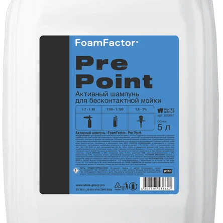 FoamFactor– Бесконтактный шампунь Pre Point
