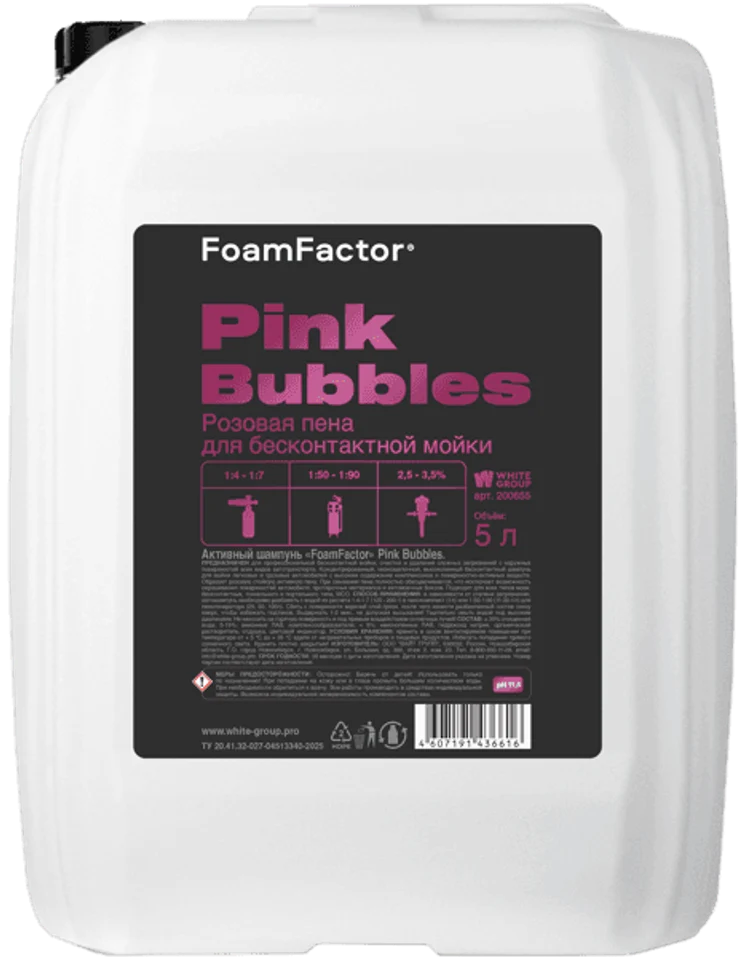 55e5e9a2-11e3-4491-b4a5-2977560038c9-pink_bubbles_5lpng[1].png