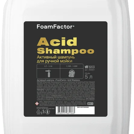 FoamFactor– Ручной шампунь Glam Glow