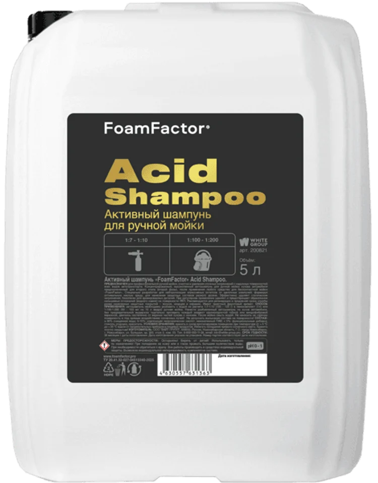 b53c2a77-b5e7-425c-83fe-09ffb129678e-acid_shampoo_5lpng[1].png